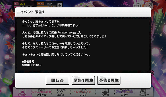 LIVE Parade予告1：小日向美穂