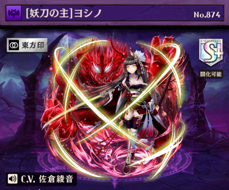 【オセロニア】「ヨシノ」を筆頭に優秀な魔属性モンスターを紹介!の画像
