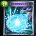 ［シャドウバース］新カードパックで使いたい！ 「ウロボロス 」「イスラーフィール」入りドラゴンデッキ！の画像