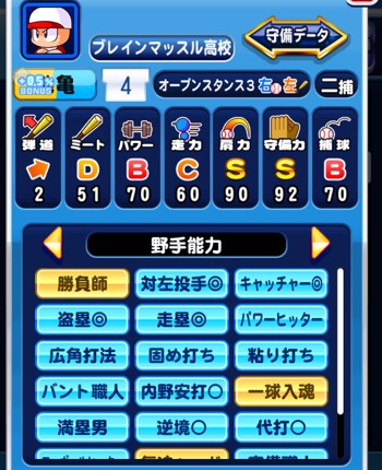 北雪才賀実践選手