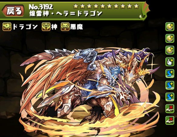 光ヘラドラいよいよ実装！