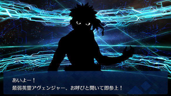 アンリマユ召喚