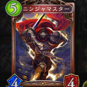ニンジャマスター