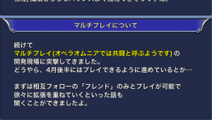 スマホゲーム　ディシディア イベント