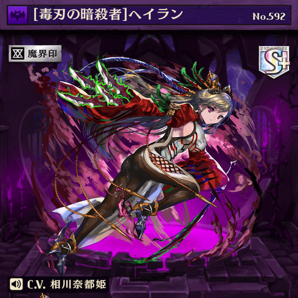 ヘイラン