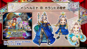 インヘルミナ