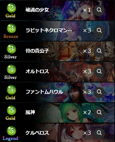 デッキレシピ2