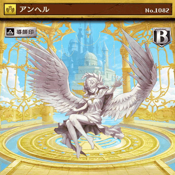 アンヘル