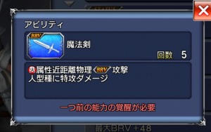 スマホゲーム　ディシディア　ティーダ