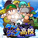 【パワプロ】ダンジョン高校初心者応援キャンペーン開催!そしてついに待望のPSR聖良登場、強敵モード忌まわしき何かを倒す為に!の画像
