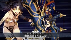 イシュタルとギルガメッシュ比較宝具演出
