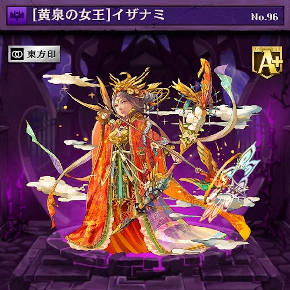 おすすめガチャA駒　イザナミ