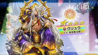 クリュウ
