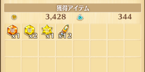 ドリーマーズハイシングル報酬