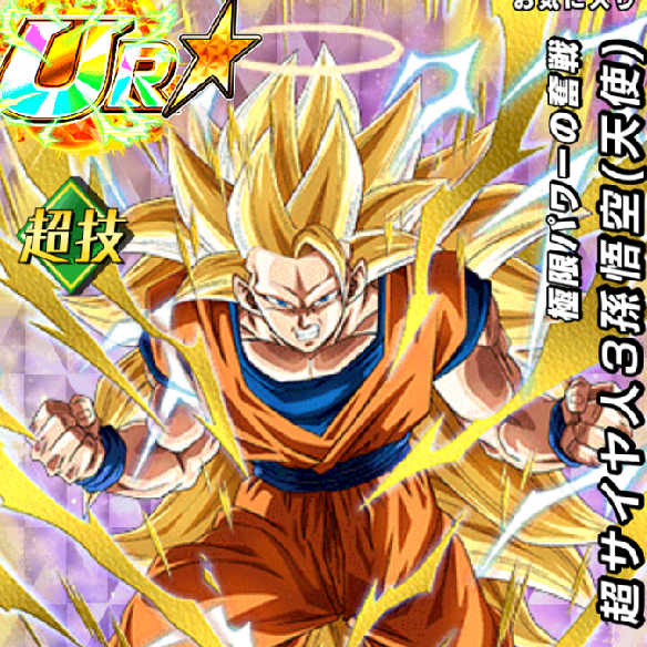 超3SSR 悟空