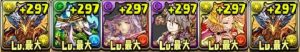【パズドラ】ラー=ドラゴンパーティで闘技場1を安定周回!!【極限の闘技場1】の本文画像1