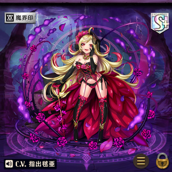 [不浄の薔薇] フレデリカ