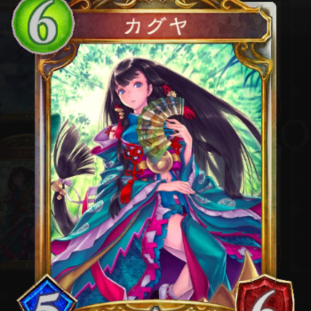 カグヤ
