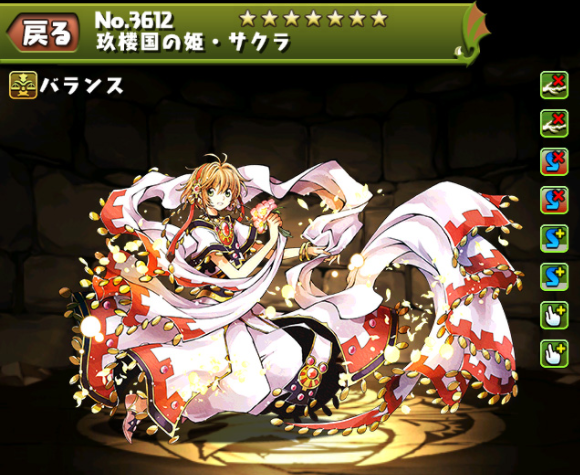 玖楼国の姫・サクラ