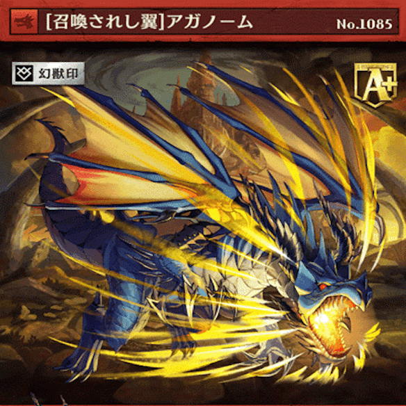 アガノーム