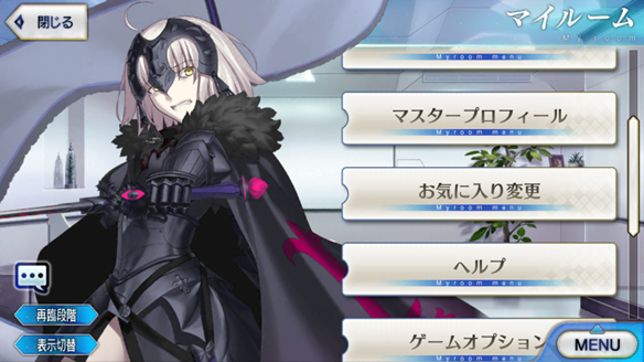 ジャンヌオルタ驚愕