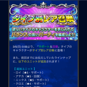 FFBE サポ魔法召喚追加1703 01