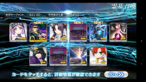 FGO10連　例