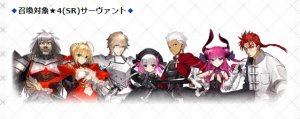 FGO★4ピックアップ