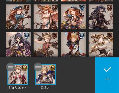 グラパス　キャラ選択画面。