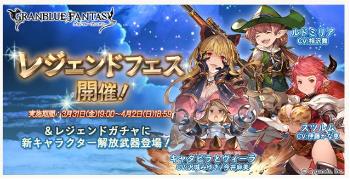 レジェフェスで「スツルム」「キャタピラさんとヴィーラ」登場！性能を解説