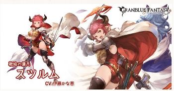 SSR「スツルム」リミテッド限定キャラ