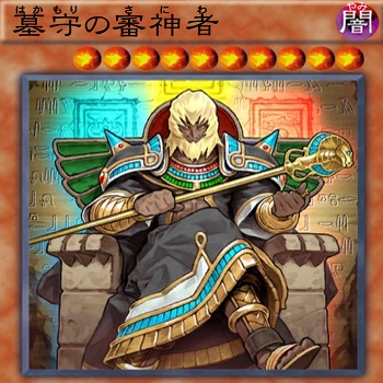 墓守デッキ