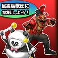 【星のドラゴンクエスト】マルチイベント「星霊襲来」でエグチキを倒せ!~星霊猛獣団エグパンダ&チキダンチョー攻略基本情報まとめの画像