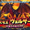 【星のドラゴンクエスト(星ドラ)】冥竜王ヴェルザーの弱点や攻略法を紹介!イベントまとめその2の画像