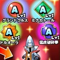 【星のドラゴンクエスト(星ドラ)】引換交換所に新商品追加!ヴェルザーを倒して引換券でスキルやそうびを手に入れよう!まとめ1の画像
