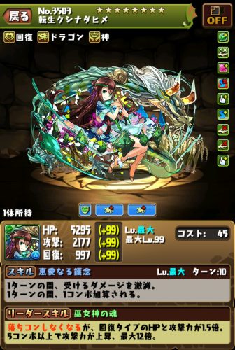 クシナダ
