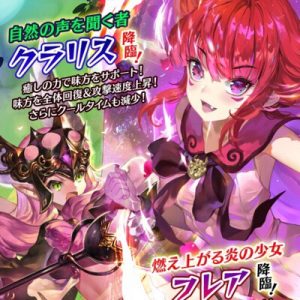 降臨ダンジョン初実装