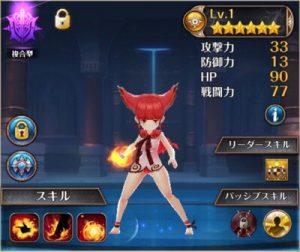 フレア