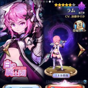 ラム