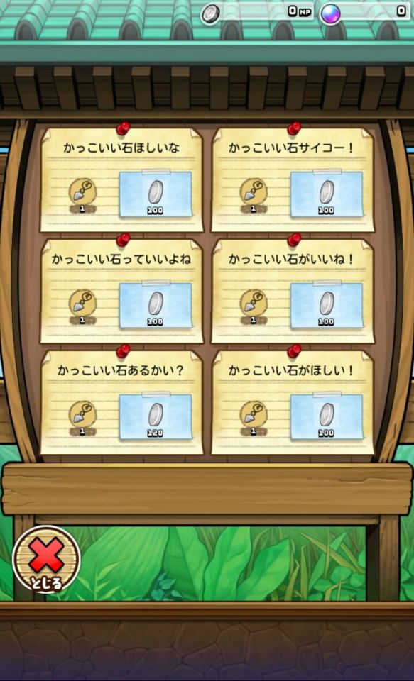 namekonosu_08