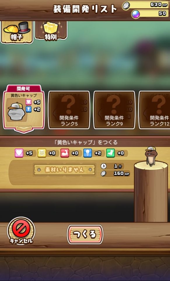 namekonosu_09