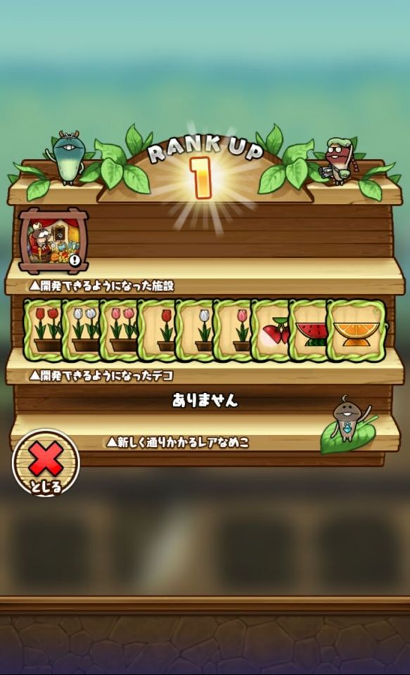 namekonosu_10