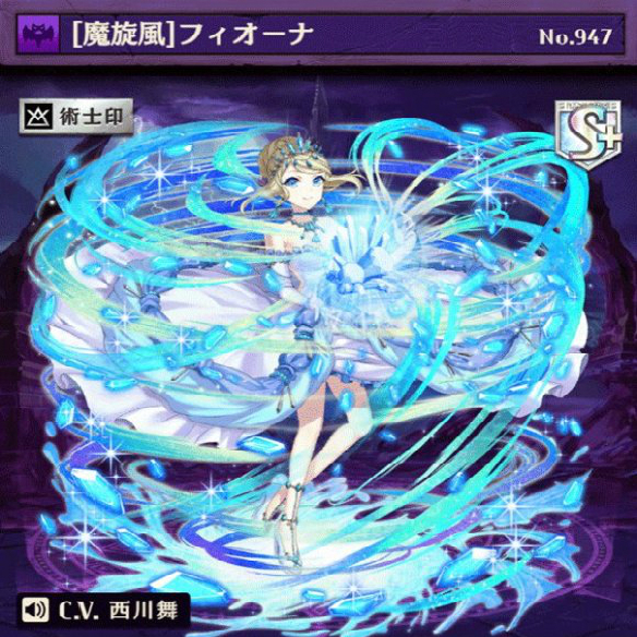 オセロニア『フィオーナ』