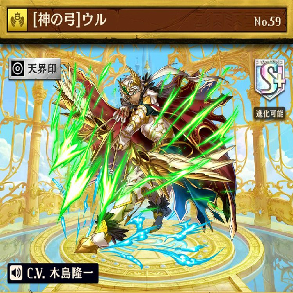 オセロニア『ウル』