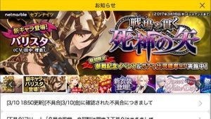 セブンナイツ バリスタ1703 01