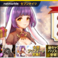 【セブンナイツ】3月10日の大型アップデートまとめ!1日1回キャラガチャ無料のキャンペーンも開催!の画像