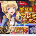 【セブンナイツ】アイテムがいっぱいもらえる「メイのプレミアムボックス」が登場!の画像