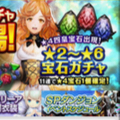 【セブンナイツ】ギルド戦プレシーズン開幕!ガチャに宝石・アクセが手に入るガチャが登場!の画像