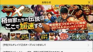 セブンナイツ ストファイVコラボ1703 01