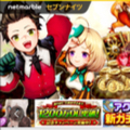【セブンナイツ】1200万ダウンロード突破で記念キャンペーンを開催!アップデート内容もまとめてチェック!の画像